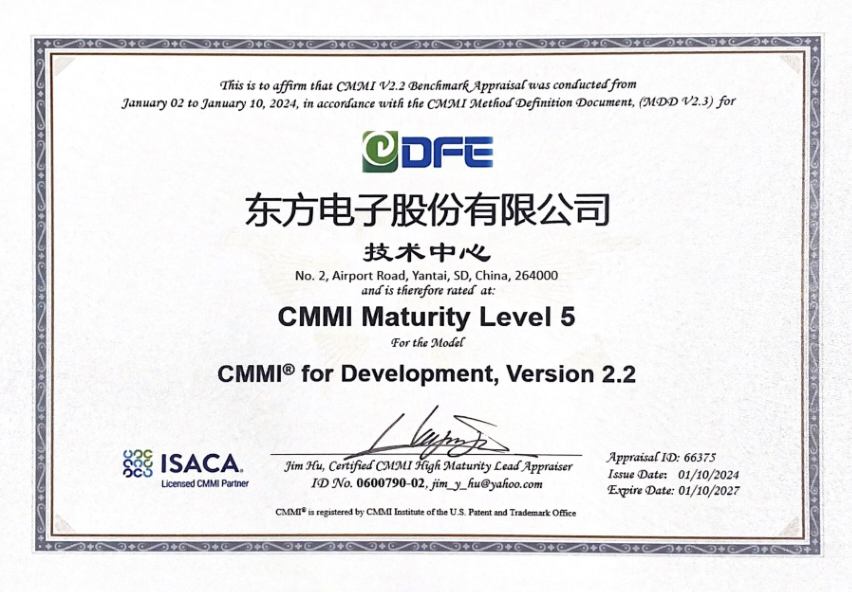 股份公司：CMMI 5级证书